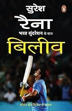 Believe: Jeevan -Hindi by Suresh Raina