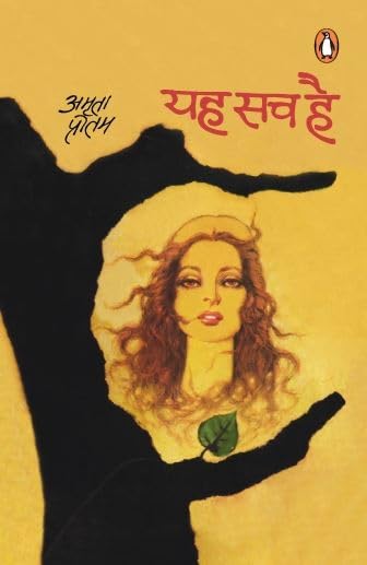 Yah Sach Hai by Amrita Pritam