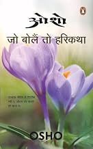Jo Bolein To Harikatha by Osho