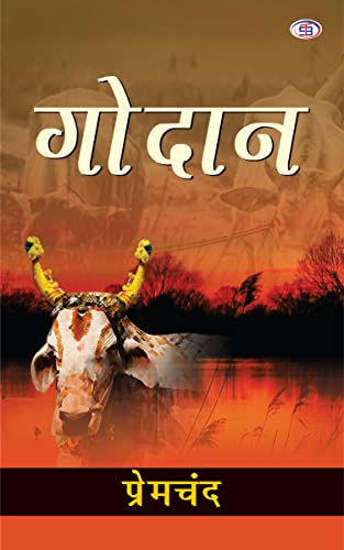 HINDI Godan (Paperback, Premchand)