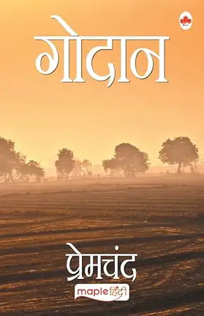 Godan by Premchand