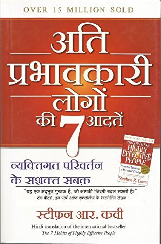 ATI prabhavkari Logon Ki 7 adatein by Stephen R. Covey