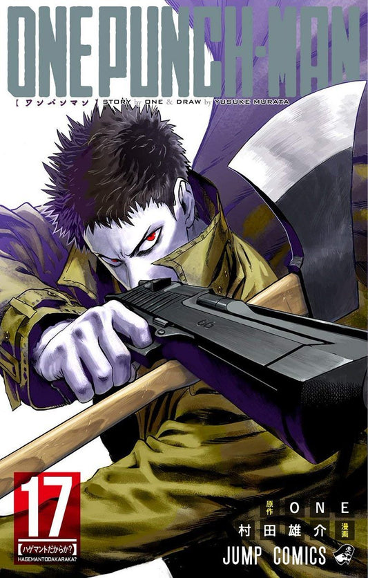 One-Punch Man, Vol. 17