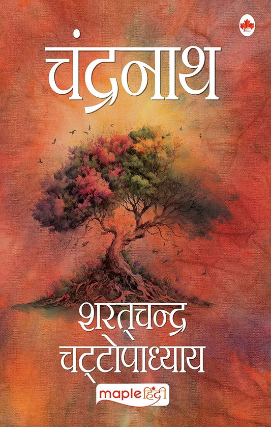 चंद्रनाथ by Sharat Chandra Chattopadhayay