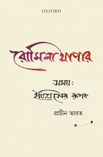 Samay: Itihaser Rupak P