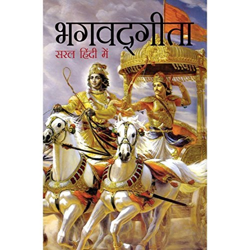 Bhagvad Geeta by Maple Press