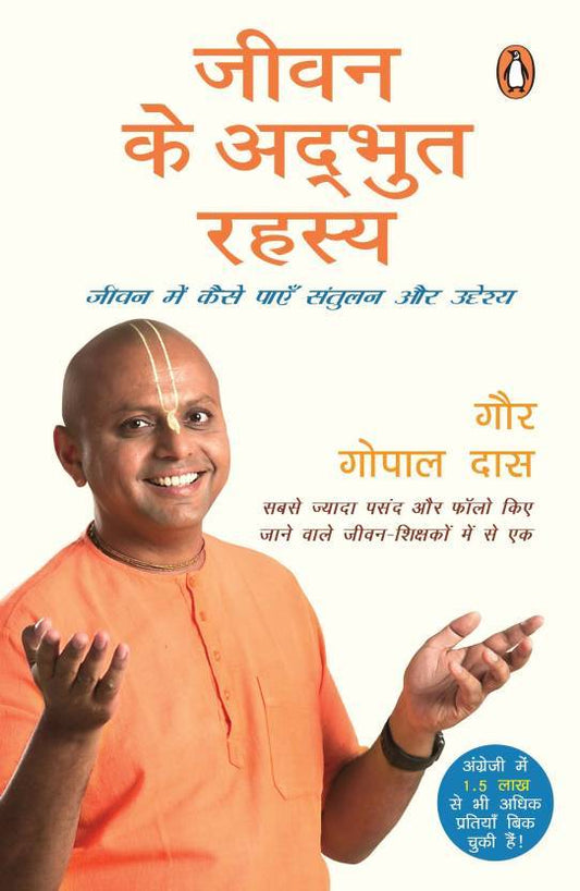 Jeevan Ke Adbhut Rahasya