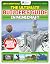 GamesMasters Presents: The Ultimate Minecraft Builder's Guide