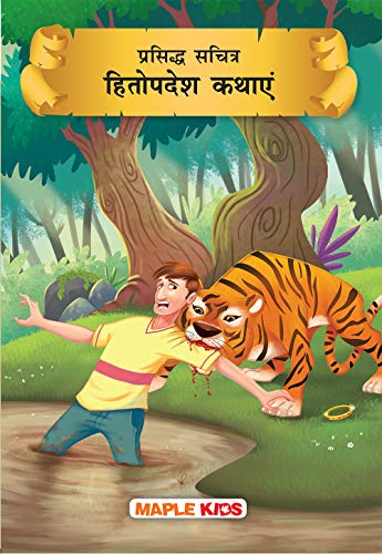 Hitopadesha (Illustrated) by Maple Press