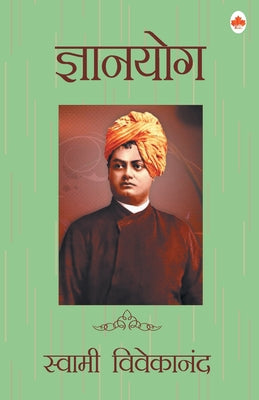 Gyanyog by Swami Vivekanand