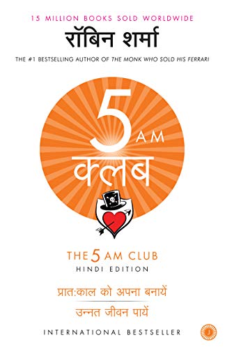 Jaico Publishing House The 5 Am Club-Hindi