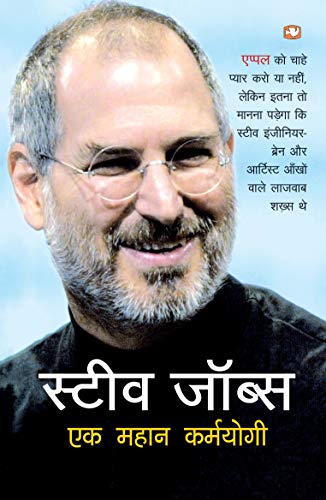 Stev Jobs (Biography) / Vinod; Vipul