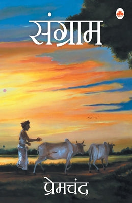Sangram by Premchand