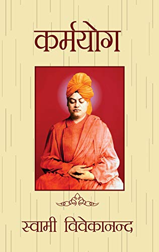 Karmyog by Swami Vivekananda
