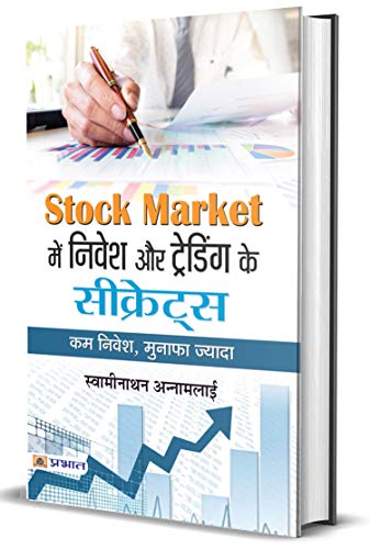 Stock Market Mein Nivesh Aur Trading Ke Secrets