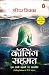 Calling Sehmat - Hindi