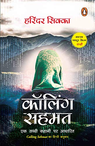 Calling Sehmat - Hindi