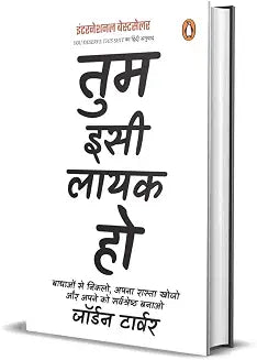 Tum Isi Layak Ho by Jordan Tarvar