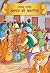 Premchand (Illustrated) by Maple Press