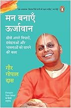 Energize Your Mind : Man Banayen Oorjawan by Gaur Gopal Das