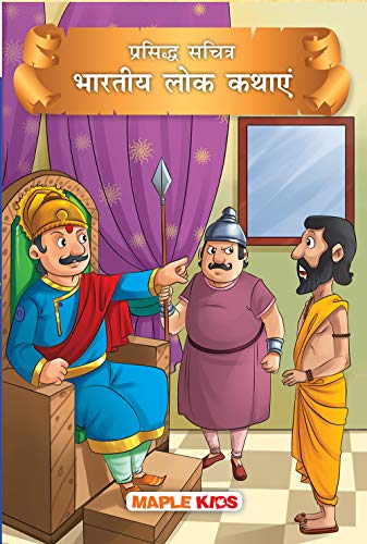 Indian Folktales (Illustrated) by Maple Press