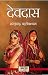 Devdas by Sharat Chandra Chattopadhayay