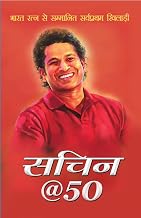 Sachin@50: Bharat Ratna Se Sammanit Sarvpratham Khiladi (Hindi) by Boria Majumdar
