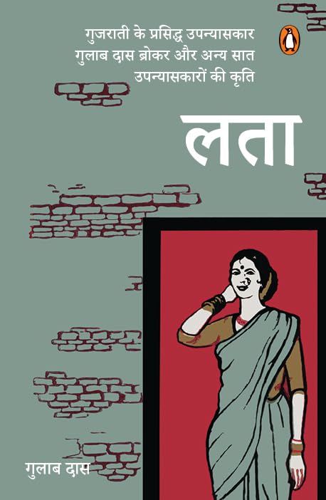 Hindi LATA