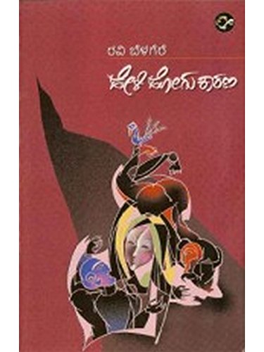 Heli Hogu Kaarana: Novel