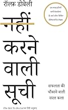 Nahin Karne Wali Soochi by Ralph Dobelli