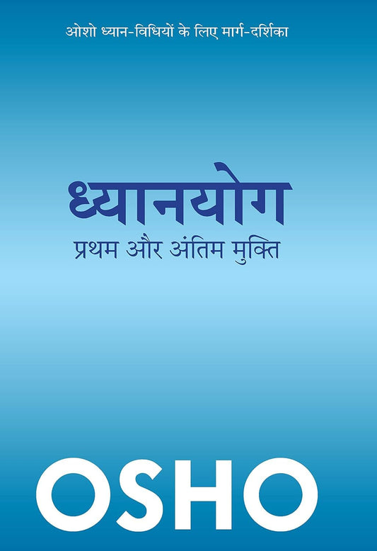 Dhyanyog: Pratham Aur Antim Mukti by Osho