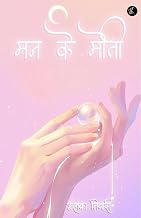Swasthya Raksha by Aacharya Chatursen