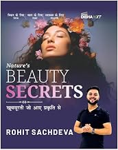 DishaNXT Nature's Beauty Secrets - Khoobsoorati jo aaye Prakarti Se by Rohit Sachdeva | 4 color | Ha by Rohit Sachdeva