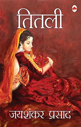 तितली by Jaishankar Prasad