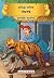 Panchatantra - Wisdom Tales (Illustrated) by Maple Press