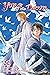 Yona of the Dawn, Vol. 22