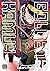 Golden Kamuy, Vol. 20
