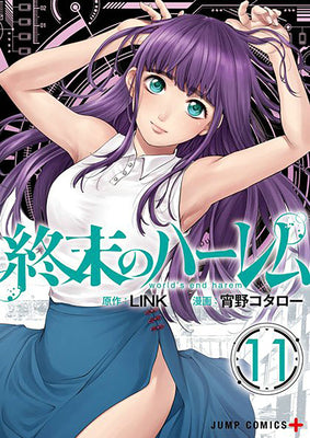 Worlds End Harem, Vol. 11