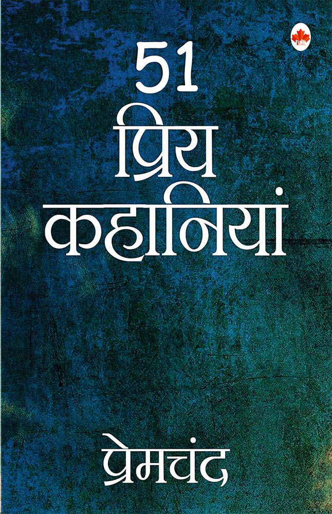 Premchand - 51 Priya kahaniya by Premchand