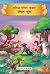 Jungle Book (Hindi) by Maple Press In House