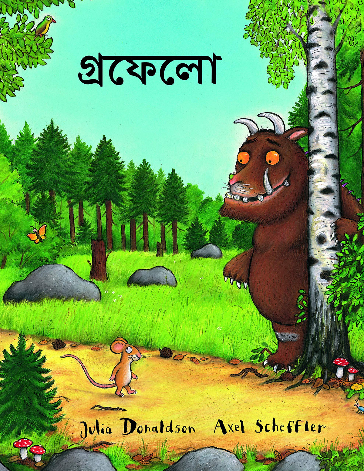 The Gruffalo (Bengali) by Julia Donaldson
