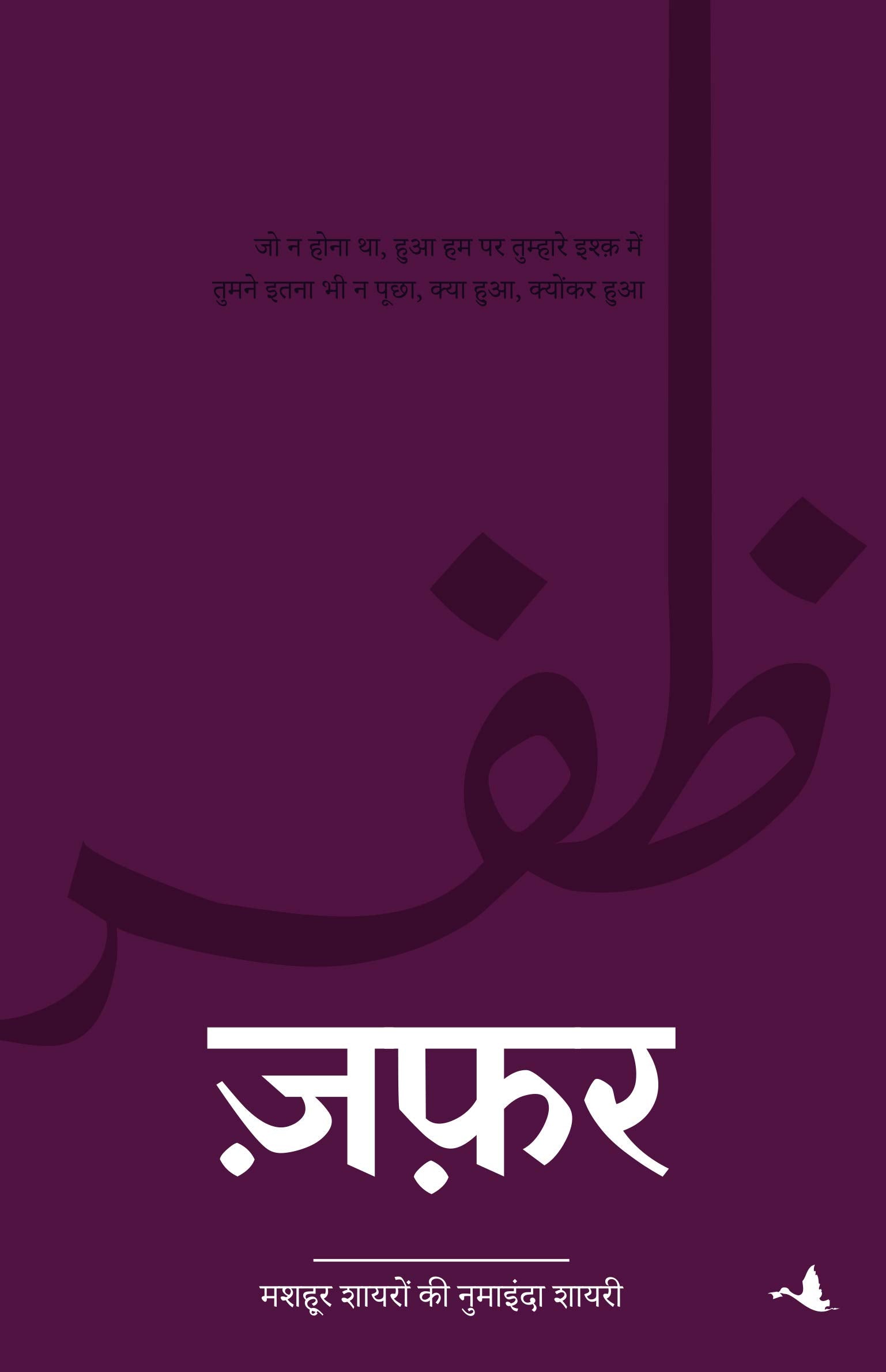 ZAFAR
