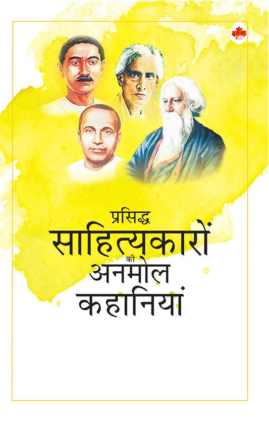 Short Stories - Famous Hindi Writers (Premchand, Sharat Chandra, Jaishankar Prasad, Rabindranath Tagore) (Hindi) by Compiled By Maple Press