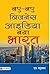 Naye-Naye Business Idea : Naya Bharat: The Future of Entrepreneurship in India