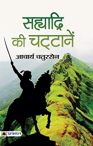 Sahyadri Ki Chattanen