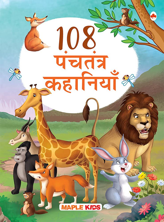 108 Panchatantra Stories (Illustrated)- HINDI by Maple Press In House