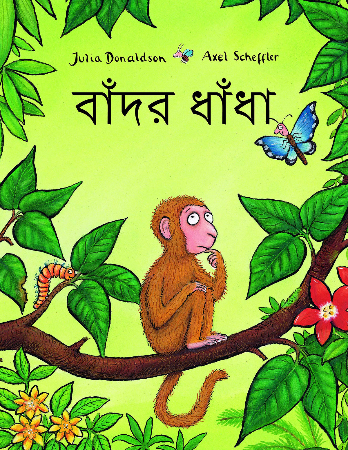Monkey Puzzle (Bengali) by Julia Donaldson