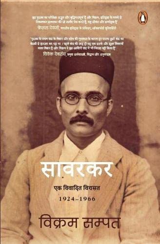सावरकर: एक विवादित विरासत 1924-1966