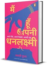 Main Hoon Apni Dhanlakshmi by Aarti Gupta