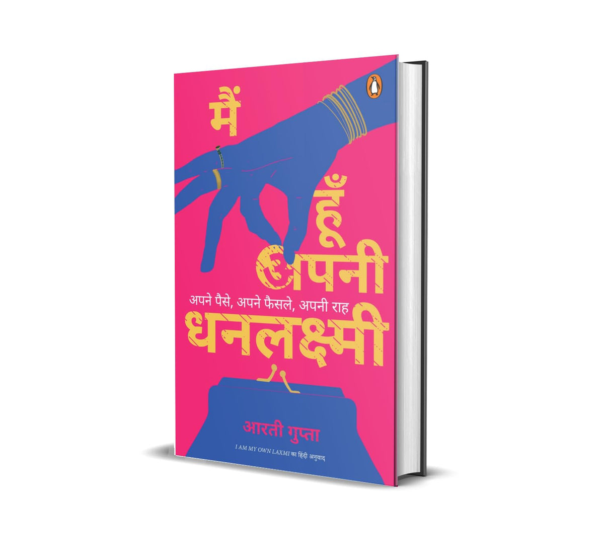 Main Hoon Apni Dhanlakshmi by Aarti Gupta